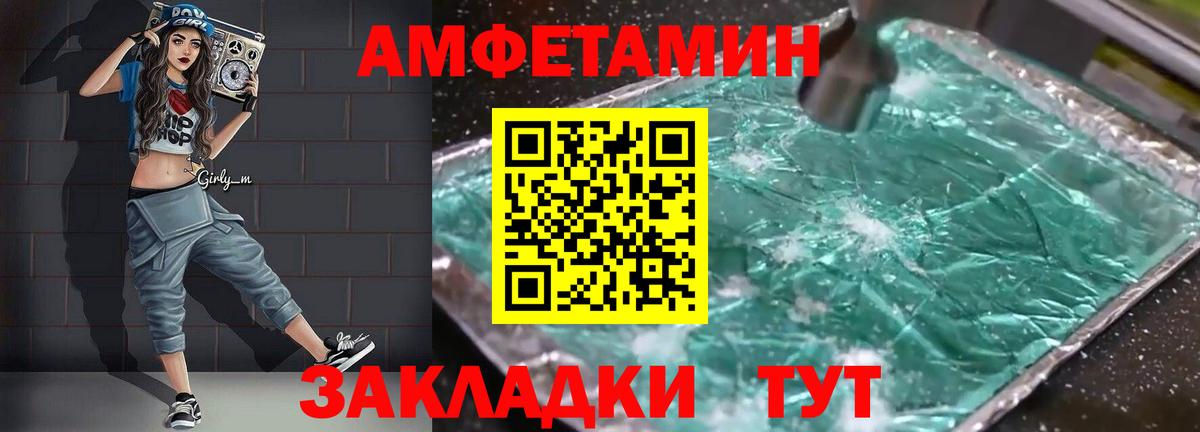 Амфетамин  АМФ Розовый  Вход с VPN  Родники  АМФ 