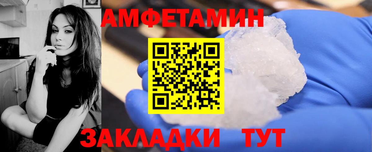 АМФ Розовый Родники