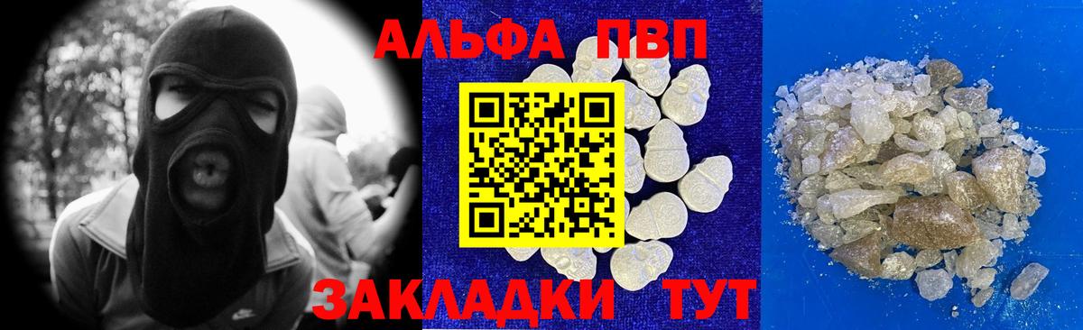 APVP VHQ Родники