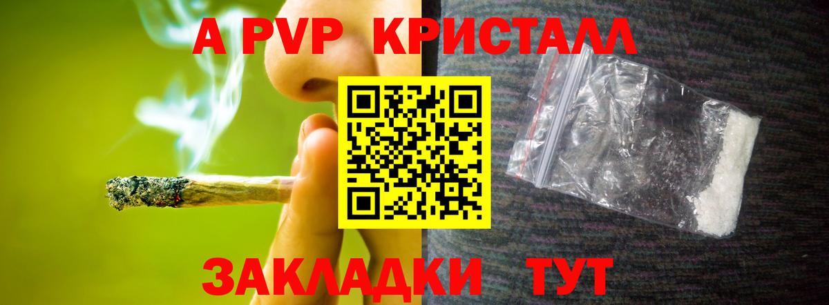Родники  APVP  A PVP СК  Вход с VPN  Alpha PVP СК 