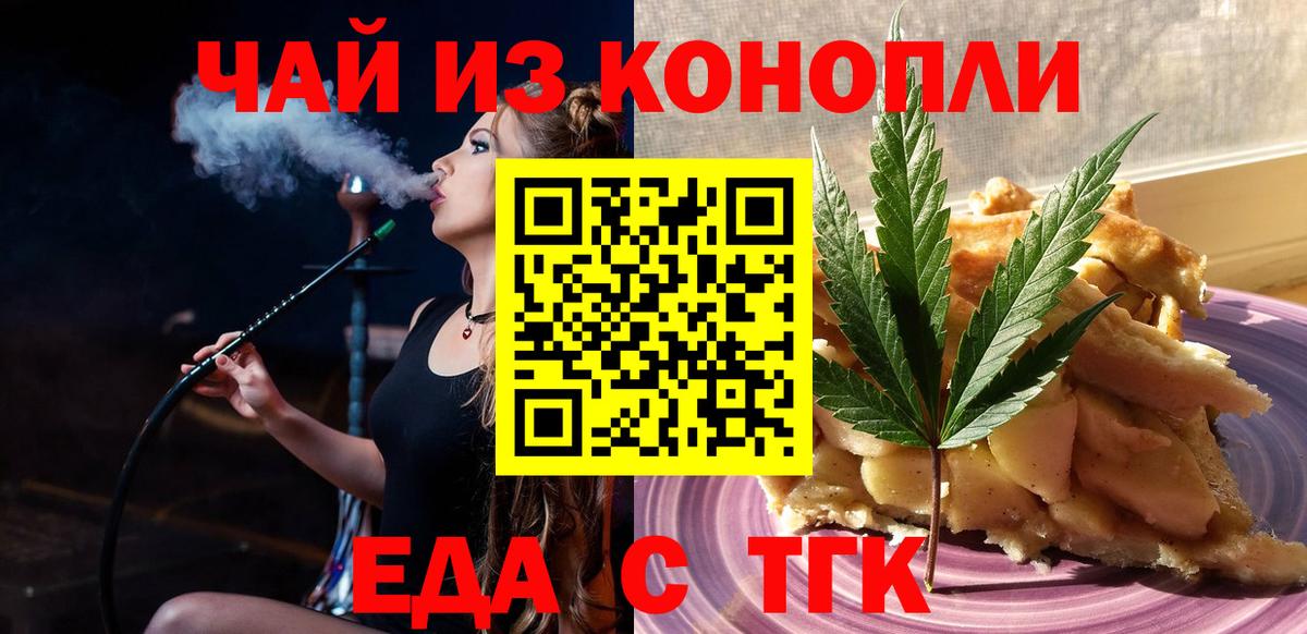 Cannafood конопля  Вход с VPN  Родники 