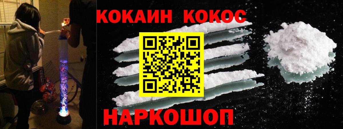 Родники  КОКАИН 99%  Вход с VPN  Кокаин FishScale 