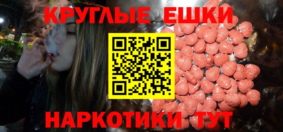 Экстази  MEGA ONION  Родники  Экстази VHQ  Вход с VPN 