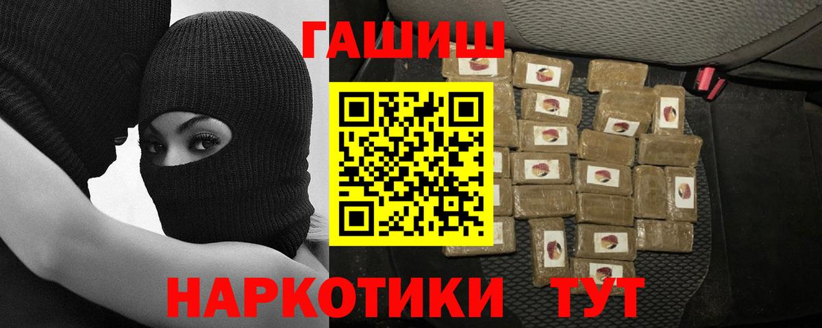 ГАШ гарик  Вход с VPN  Родники 