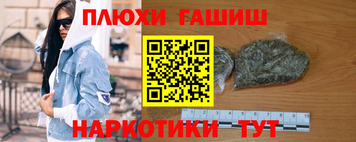 ГАШ Cannabis Родники