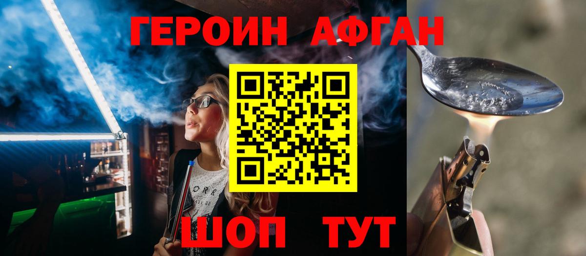 Родники  Героин афганец  Вход с VPN 