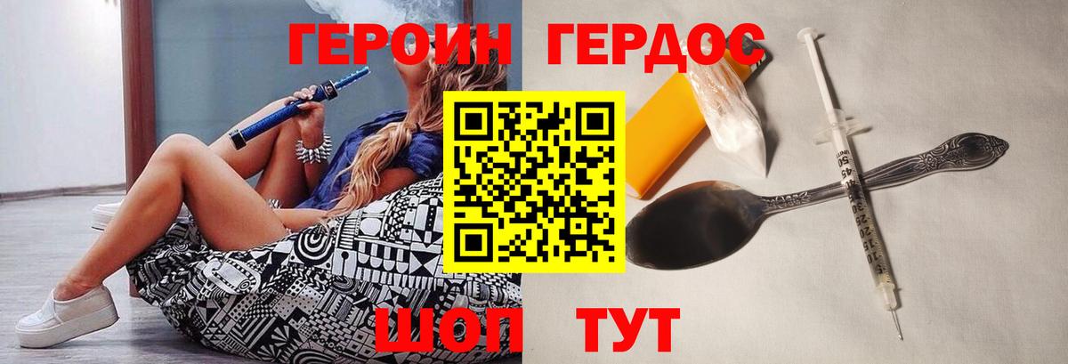 Героин VHQ Родники