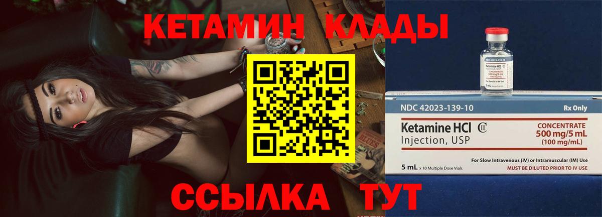КЕТАМИН VHQ Родники
