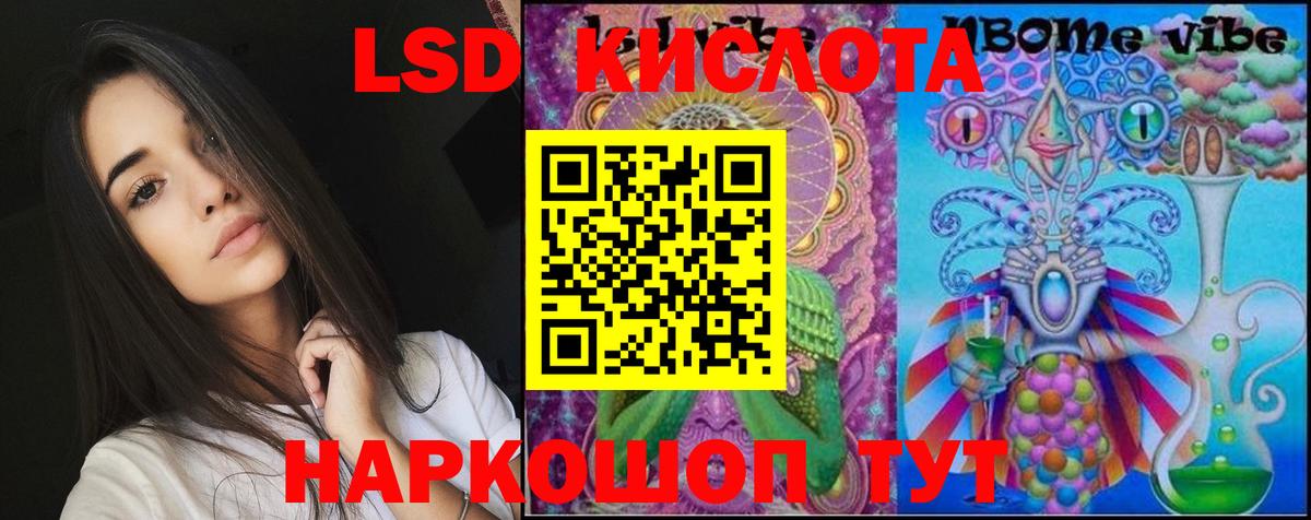 Лсд 25 экстази кислота Родники