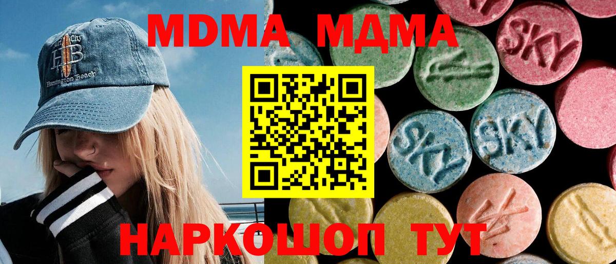 MDMA VHQ  Вход с VPN  Родники  MDMA молли 