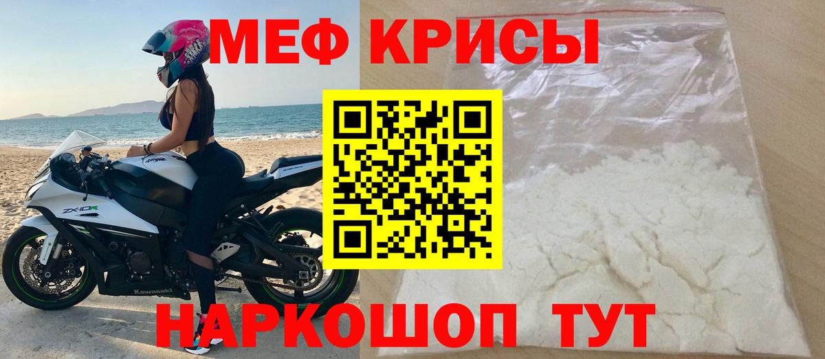 купить   Мефедрон кристаллы  МЯУ-МЯУ  Вход с VPN  МЕФ  Меф mephedrone  Родники 