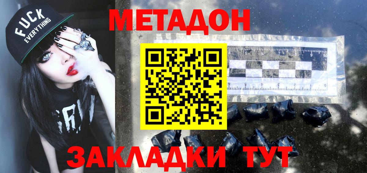 Метадон белоснежный Родники