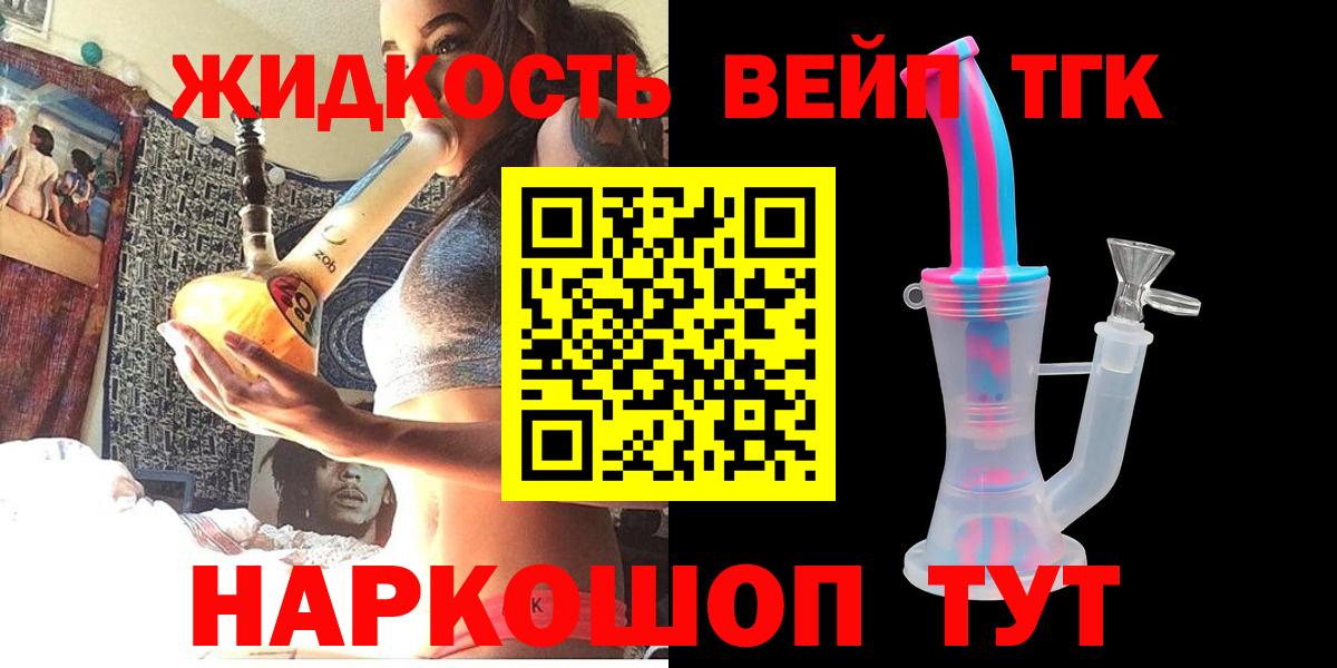 Родники  Дистиллят ТГК гашишное масло  Вход с VPN  ТГК жижа 